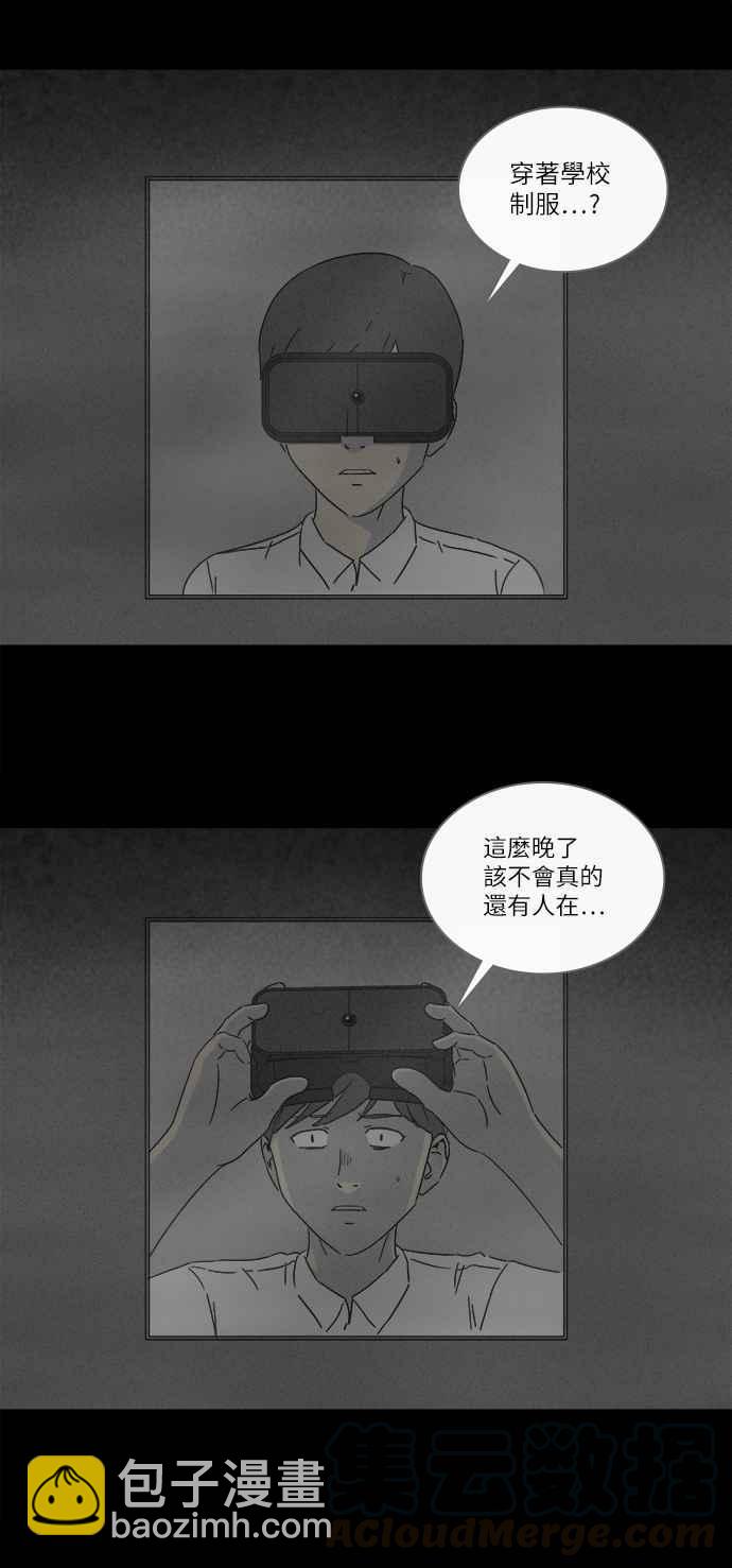 奇奇怪怪 - [第280話] VR 2 - 4