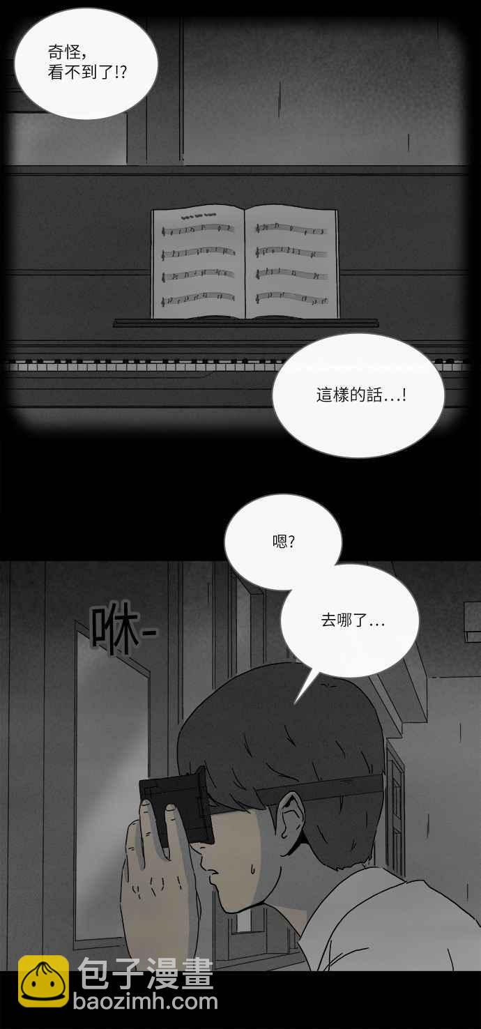 奇奇怪怪 - [第280話] VR 2 - 5