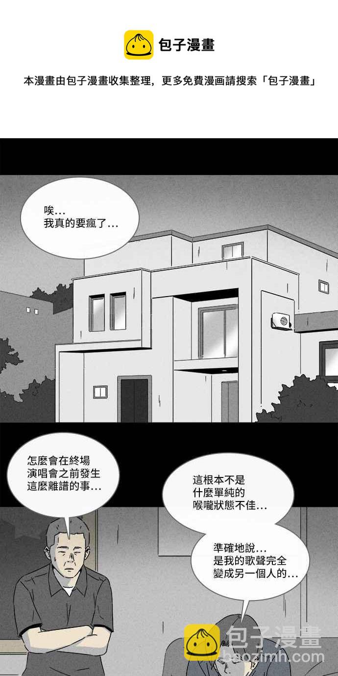 奇奇怪怪 - [第284話] 小偷 2 - 5