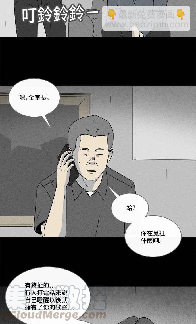 奇奇怪怪 - [第284话] 小偷 2 - 6