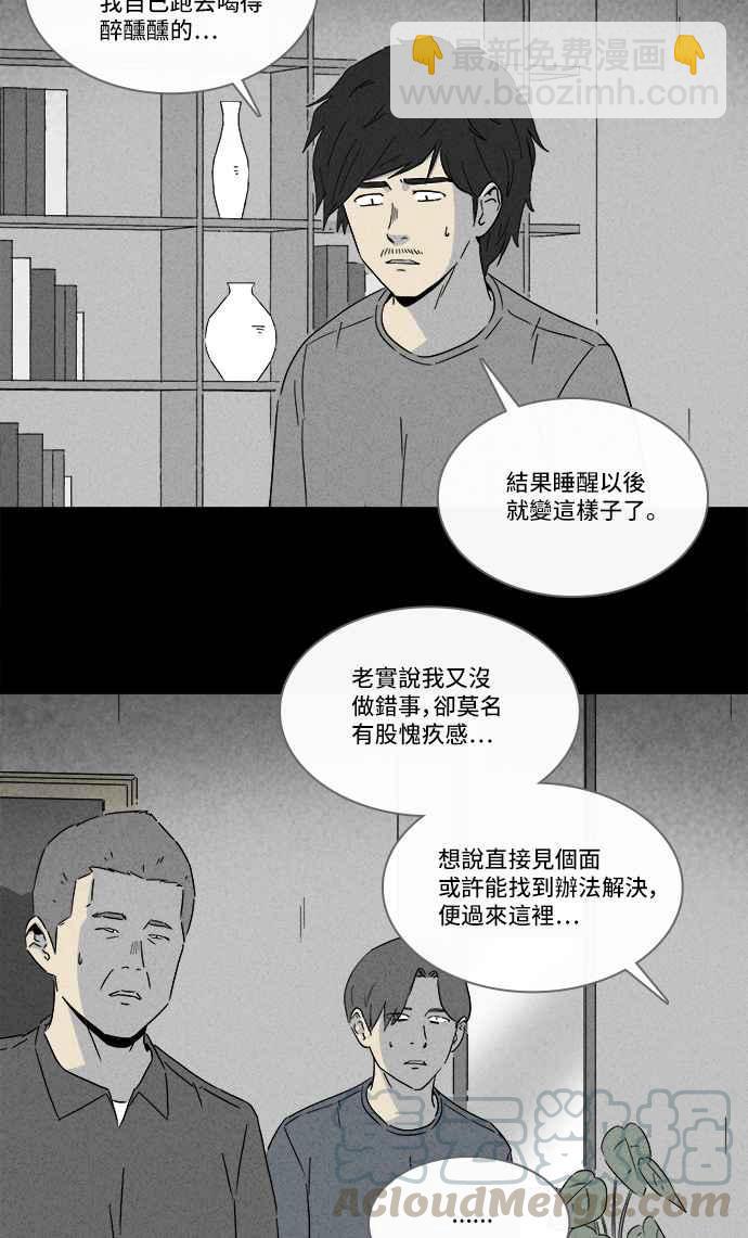 奇奇怪怪 - [第284話] 小偷 2 - 5