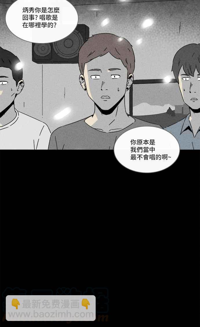 奇奇怪怪 - [第284话] 小偷 2 - 4