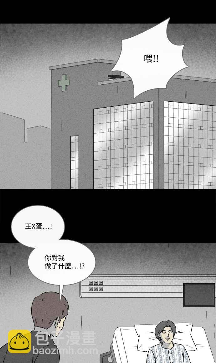 奇奇怪怪 - [第286话] 小偷 4 - 6