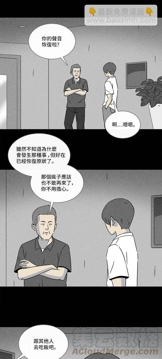 奇奇怪怪 - [第286話] 小偷 4 - 7