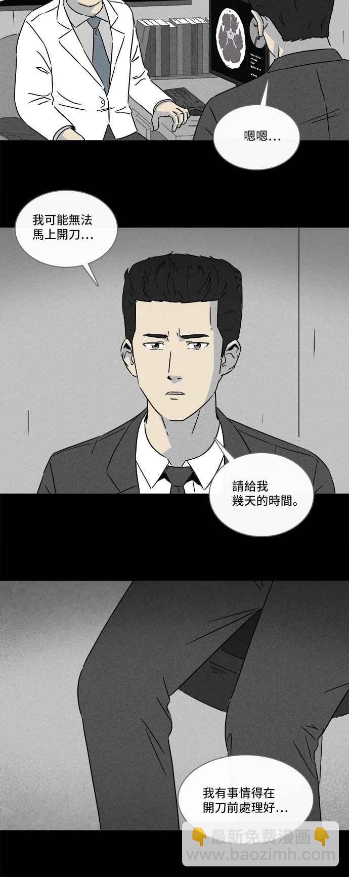 奇奇怪怪 - [第287話] NEW.整容液 1 - 5