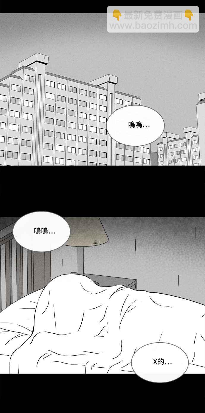 奇奇怪怪 - [第289話] NEW.整容液 3 - 5