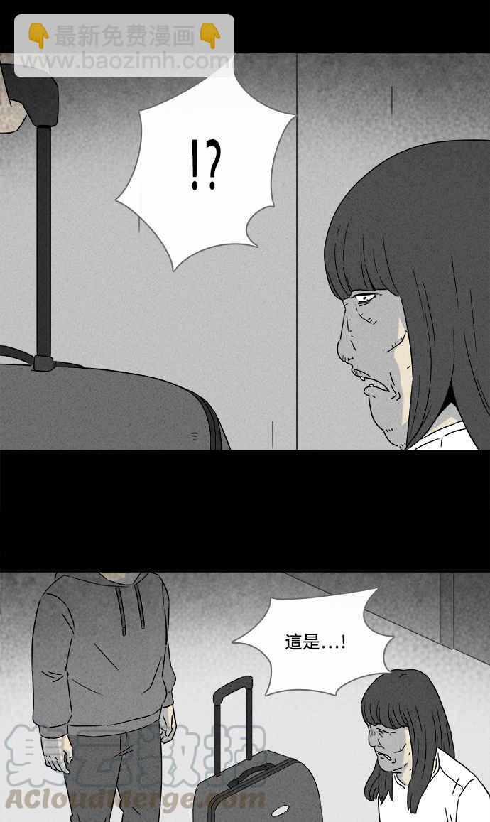 奇奇怪怪 - [第291話] NEW.整容液 5 - 4