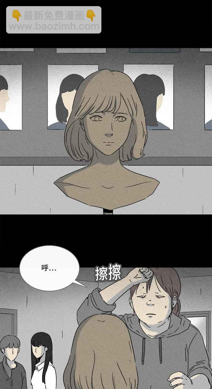 奇奇怪怪 - [第291話] NEW.整容液 5 - 3