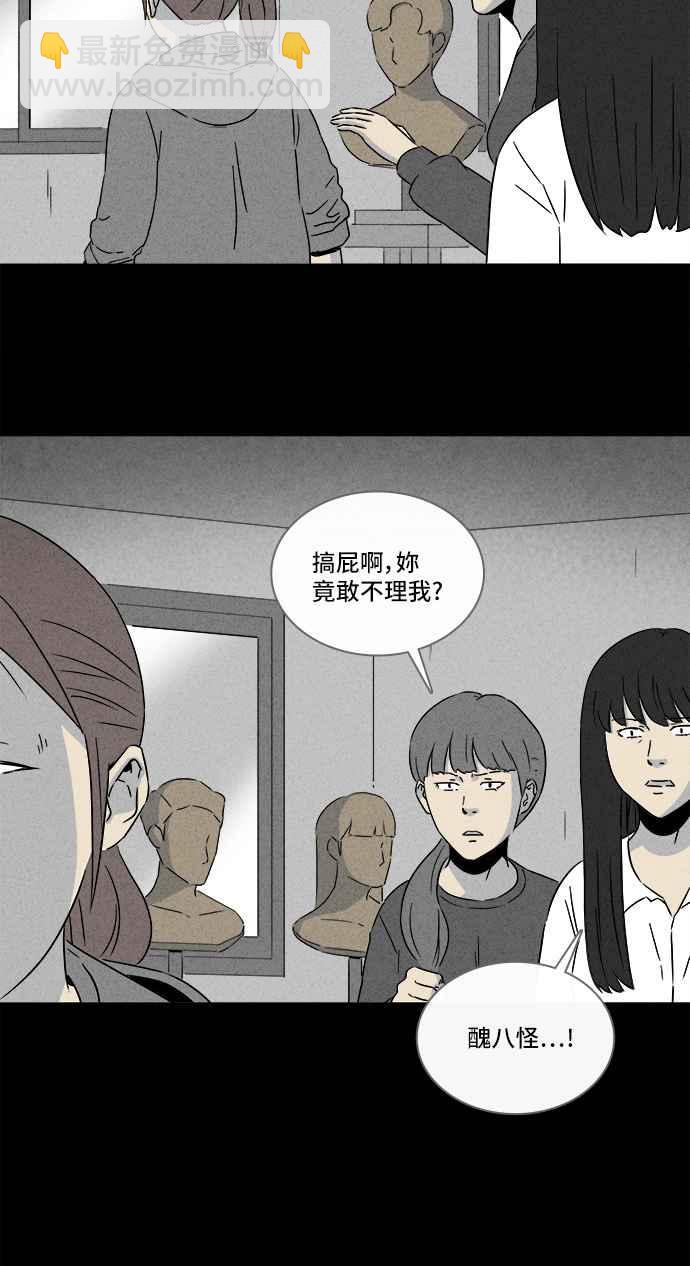 [第291话] NEW.整容液 54