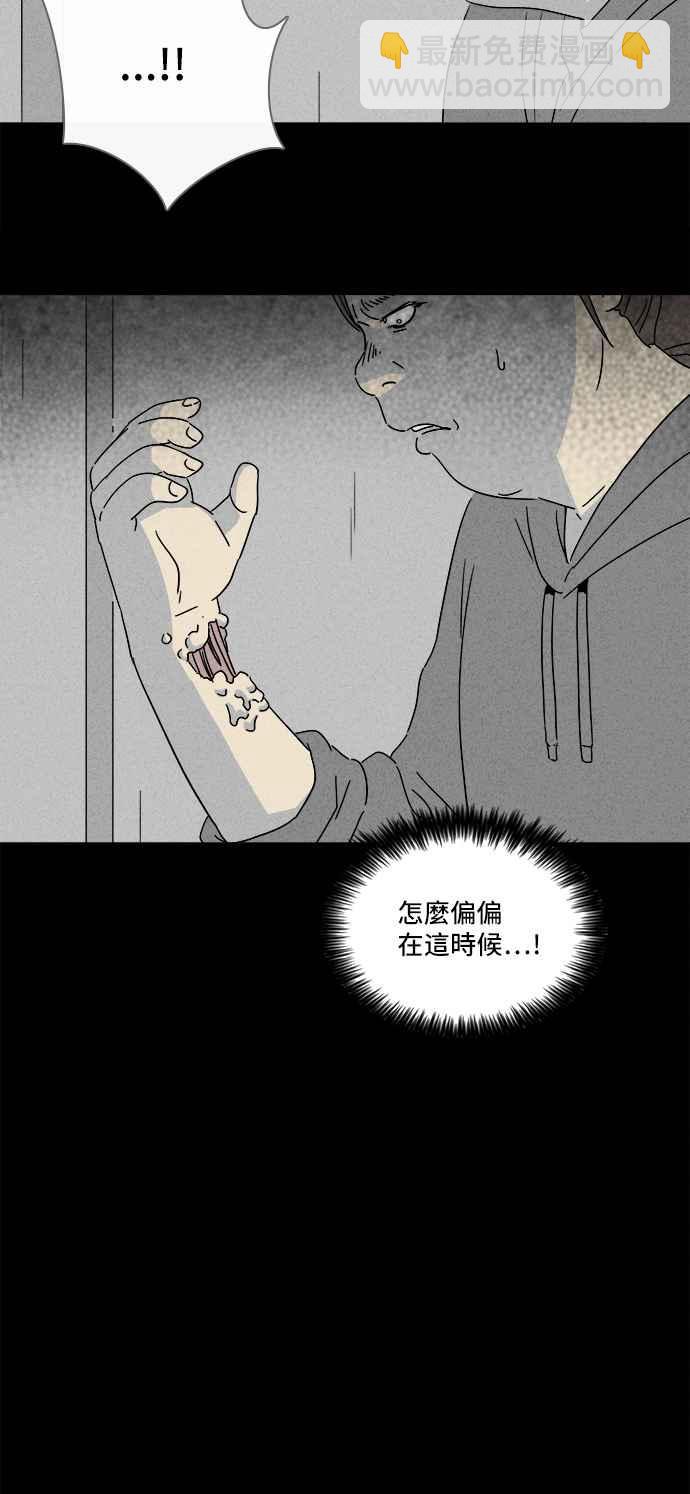 奇奇怪怪 - [第293話] NEW.整容液 7 - 6