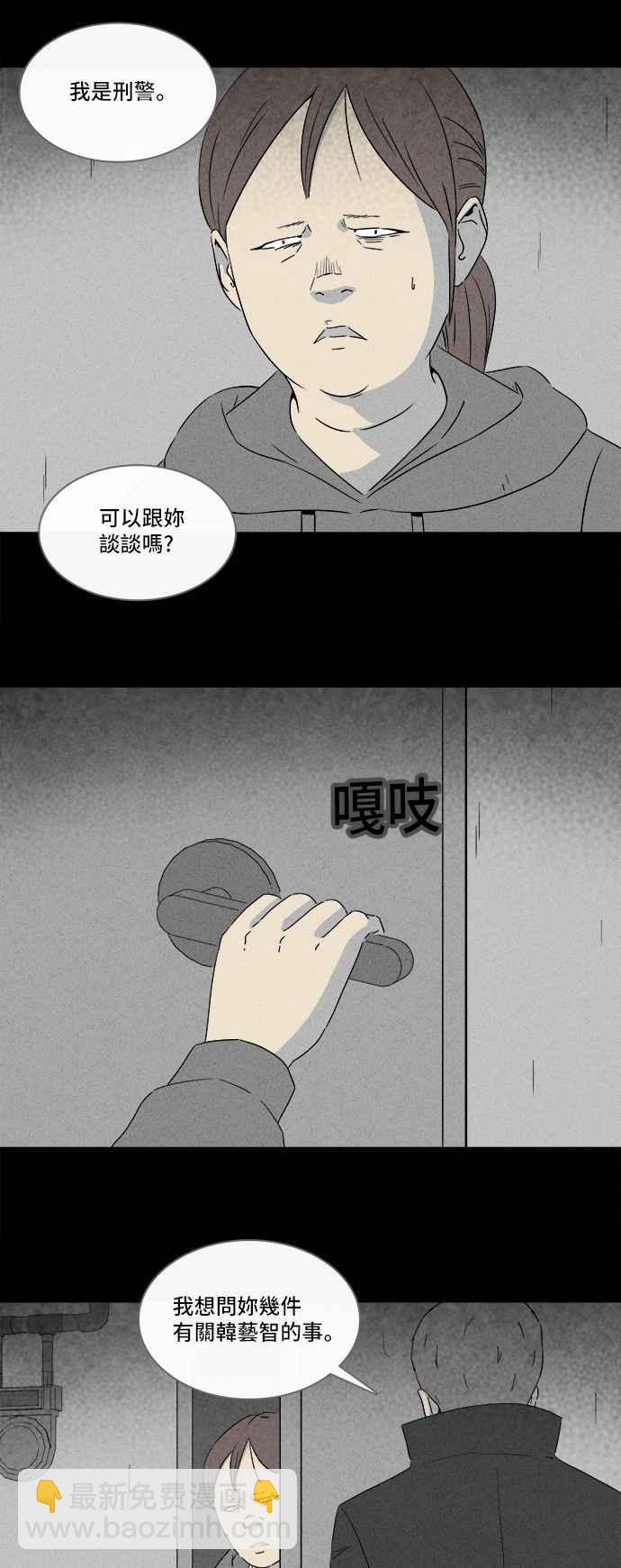 奇奇怪怪 - [第293話] NEW.整容液 7 - 2