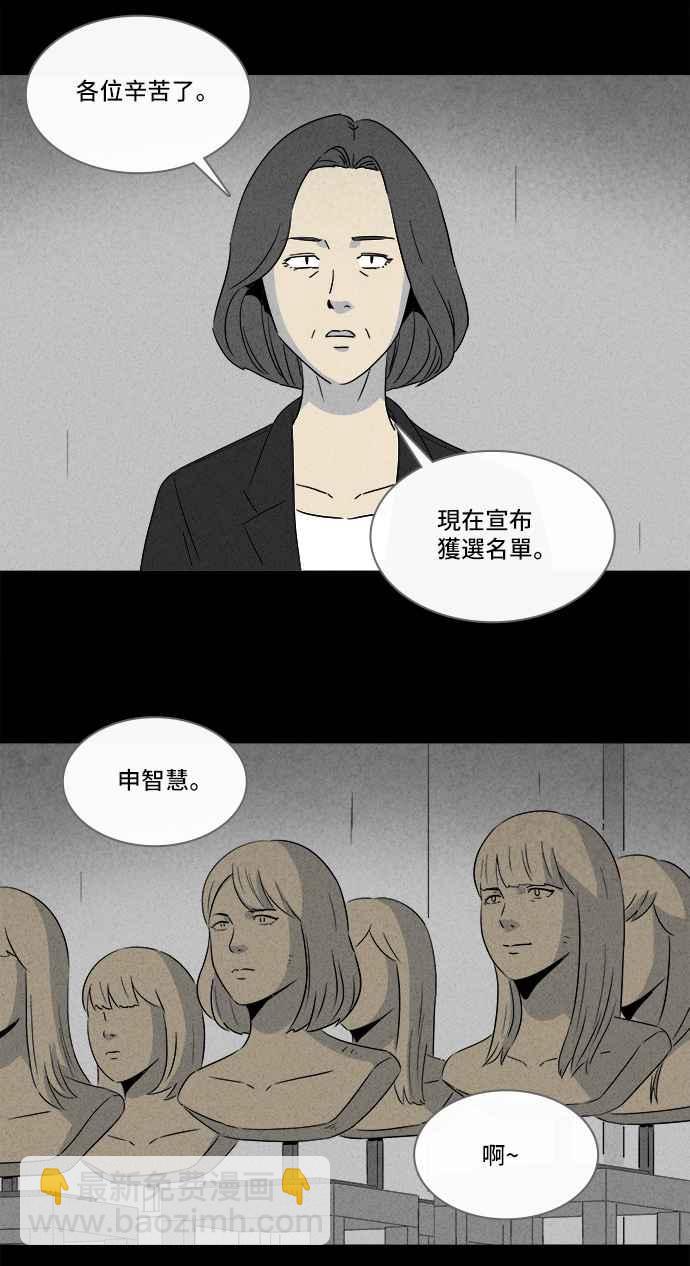 [第293话] NEW.整容液 725