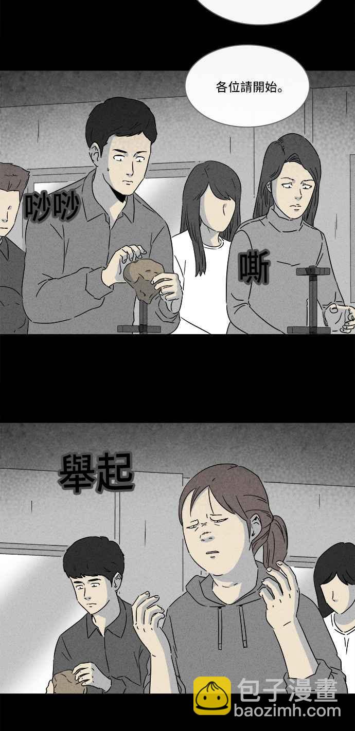 奇奇怪怪 - [第293話] NEW.整容液 7 - 2