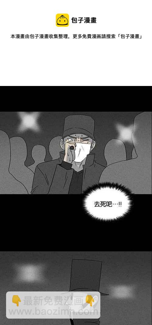 奇奇怪怪 - [第30話] 殺死魔術師 4 - 2