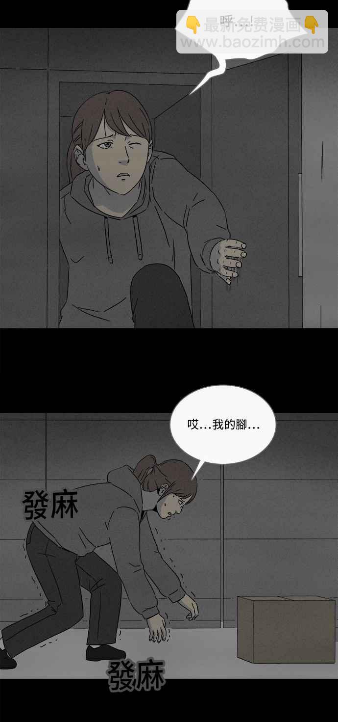 奇奇怪怪 - [第295話] NEW.整容液 9 - 6