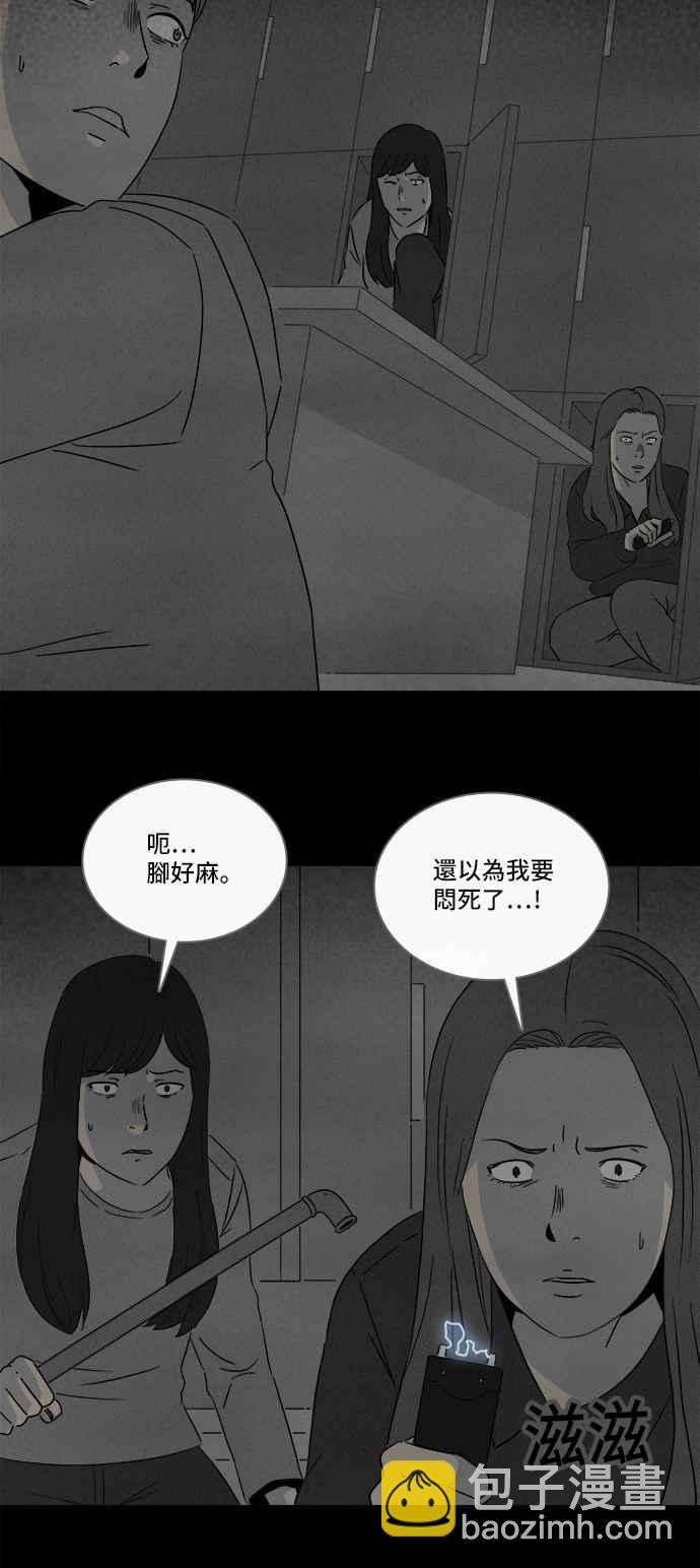 奇奇怪怪 - [第295話] NEW.整容液 9 - 3