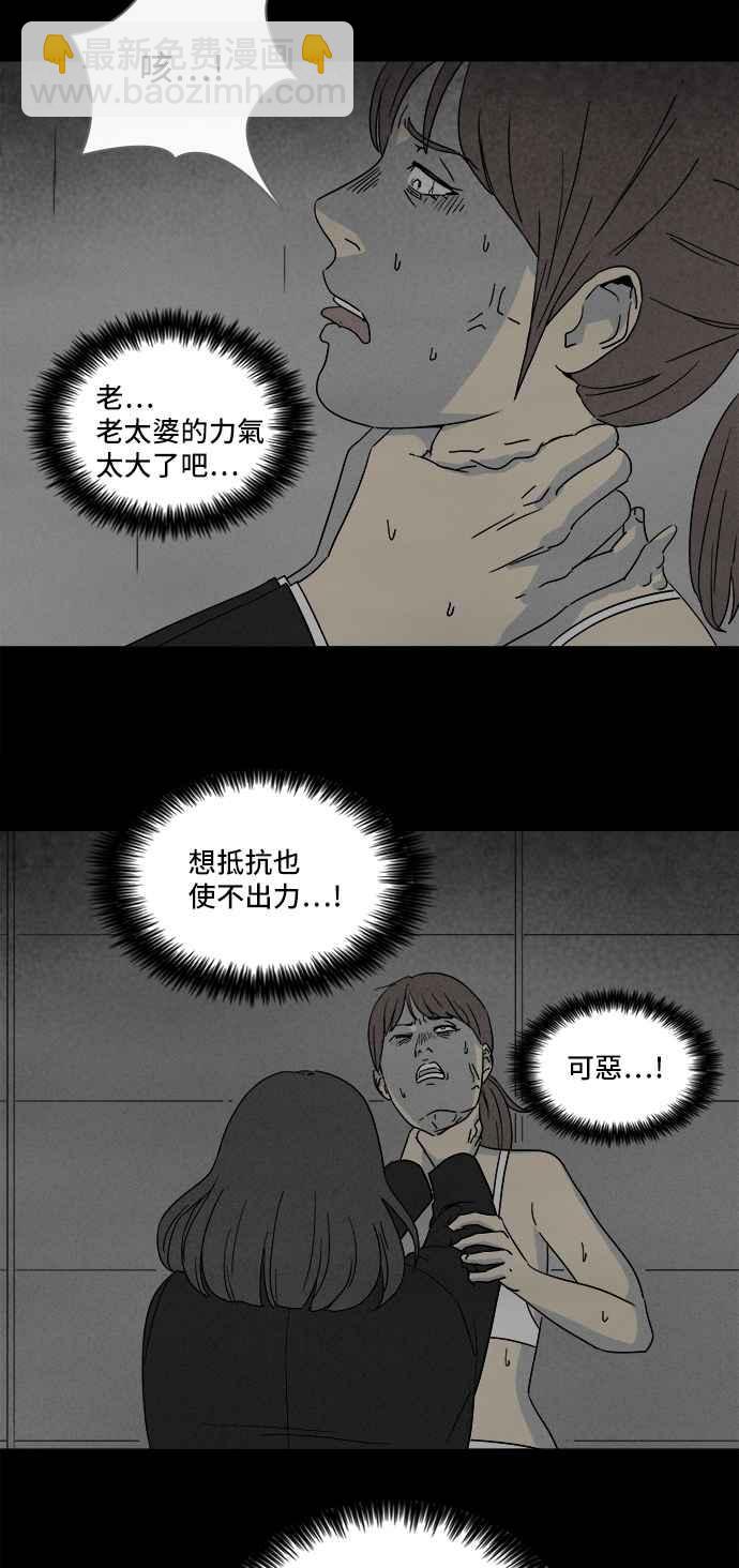 奇奇怪怪 - [第297話] NEW.整容液 11 - 2