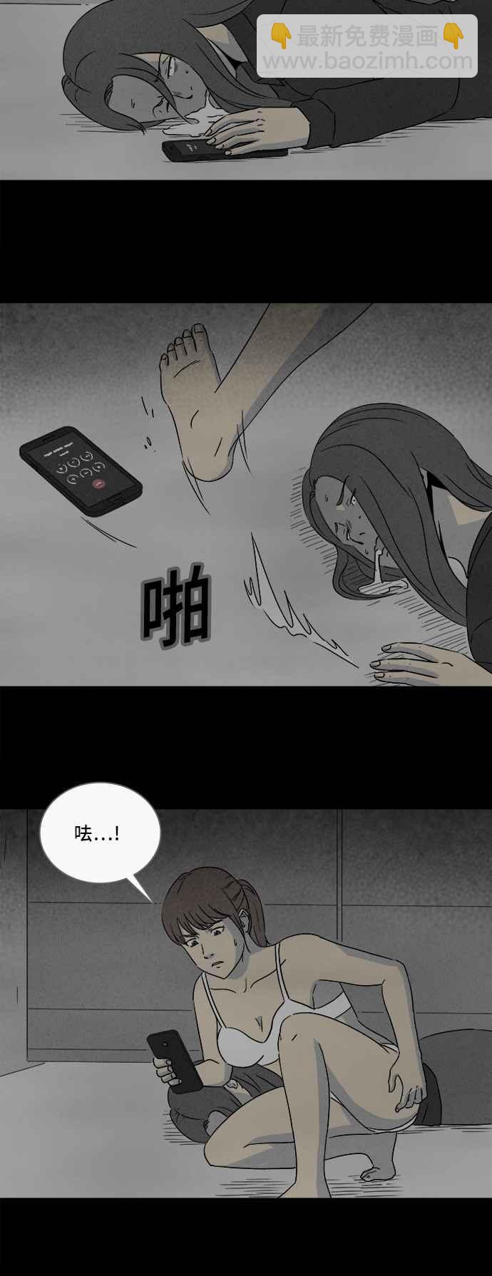 奇奇怪怪 - [第297話] NEW.整容液 11 - 3