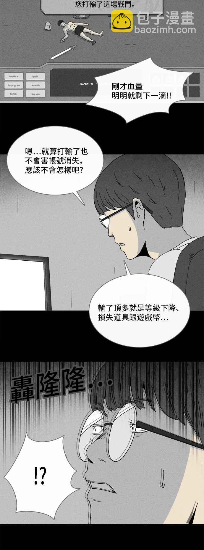 奇奇怪怪 - [第300話] GAME 2 - 1