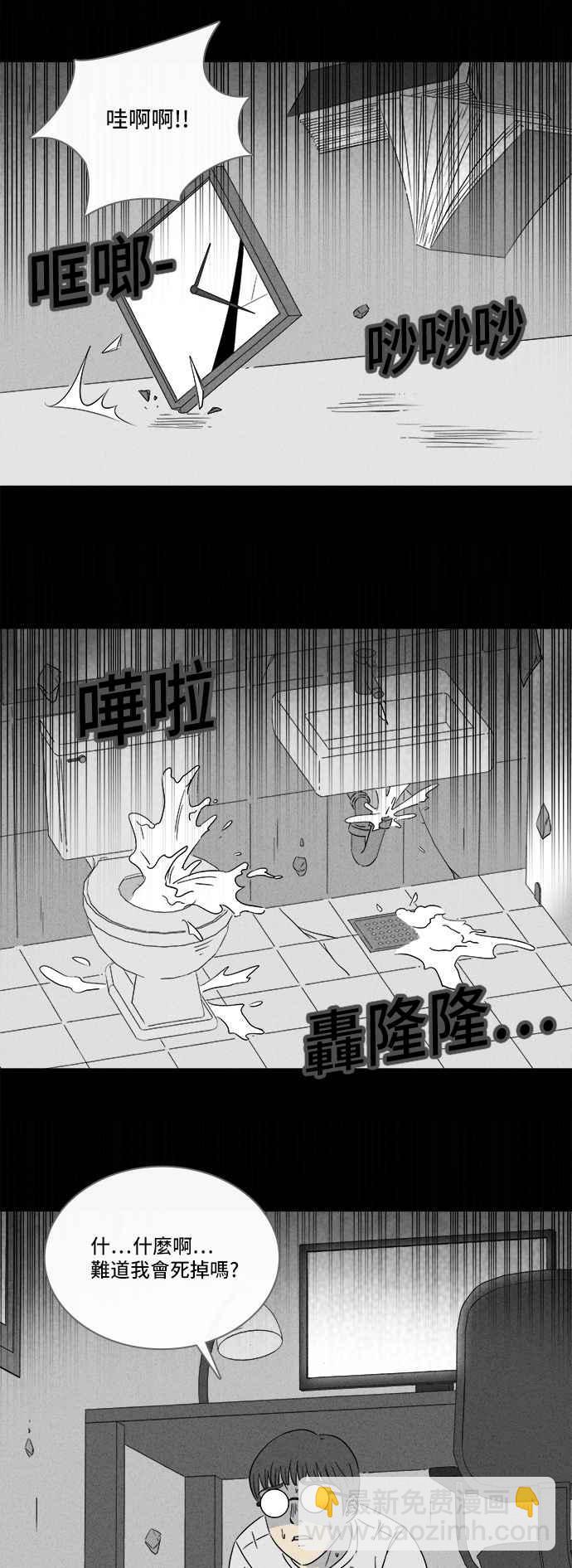 奇奇怪怪 - [第300話] GAME 2 - 2