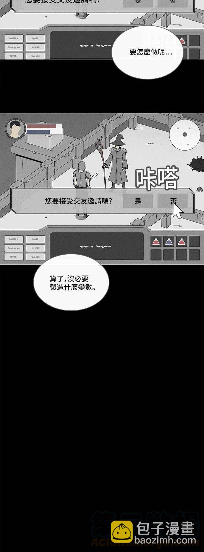 奇奇怪怪 - [第300話] GAME 2 - 2