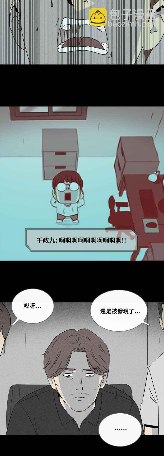 奇奇怪怪 - [第302話] GAME 4 - 2