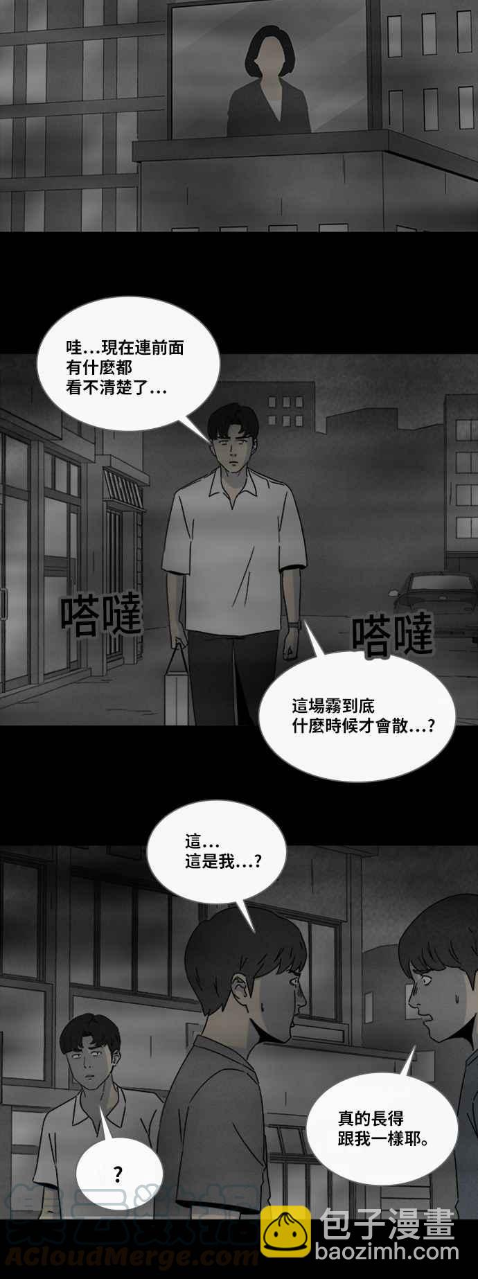 [第304话] 黑雾 29