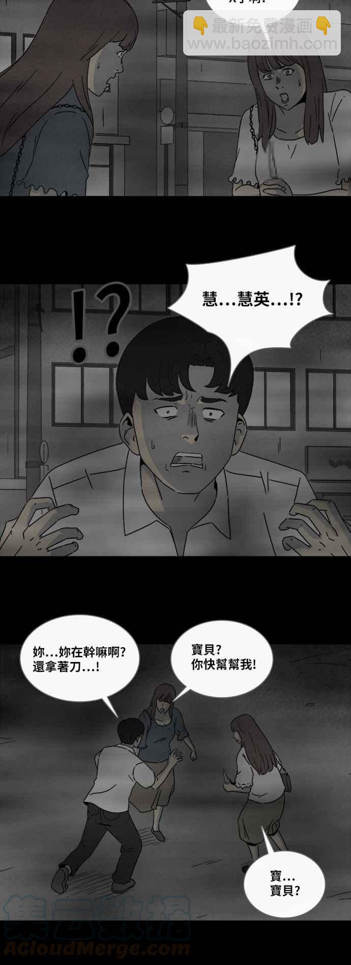 [第304话] 黑雾 212