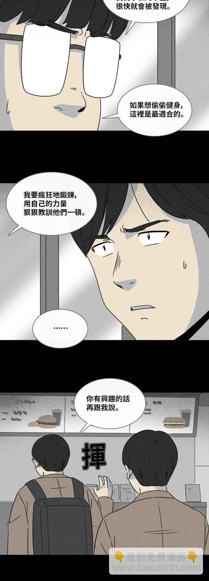 奇奇怪怪 - [第306話] 受詛咒的健身房 1 - 1