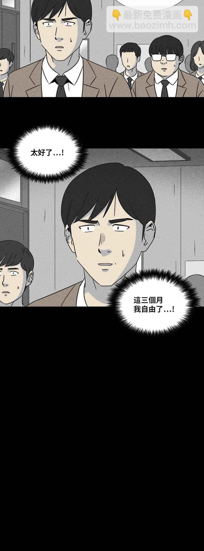 奇奇怪怪 - [第306話] 受詛咒的健身房 1 - 2