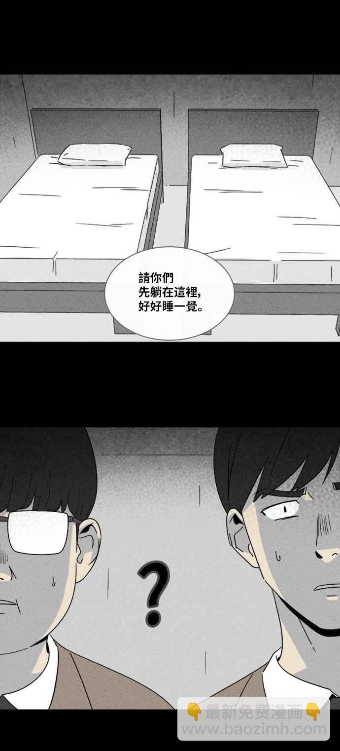 奇奇怪怪 - [第306話] 受詛咒的健身房 1 - 4