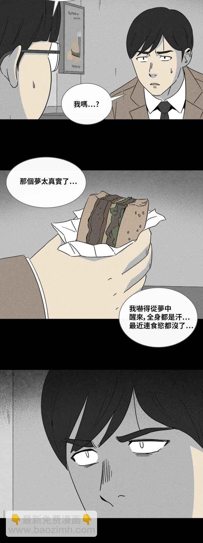 奇奇怪怪 - [第306話] 受詛咒的健身房 1 - 3