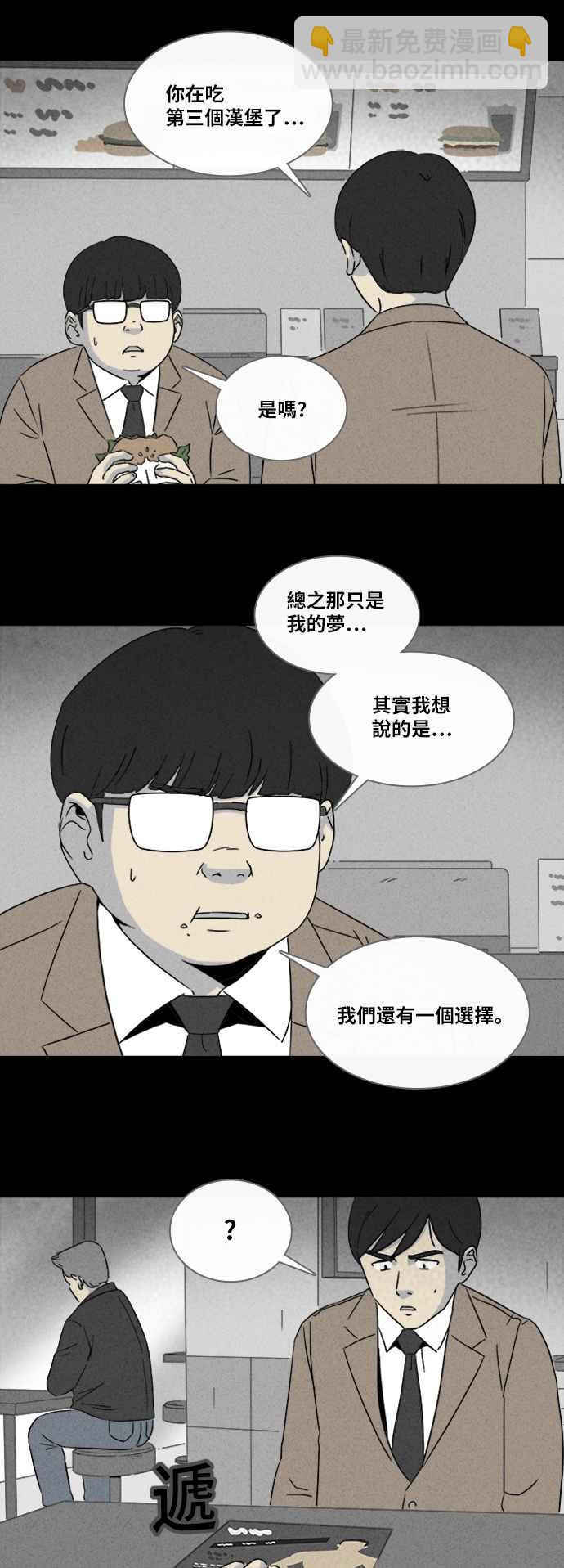 奇奇怪怪 - [第306話] 受詛咒的健身房 1 - 4