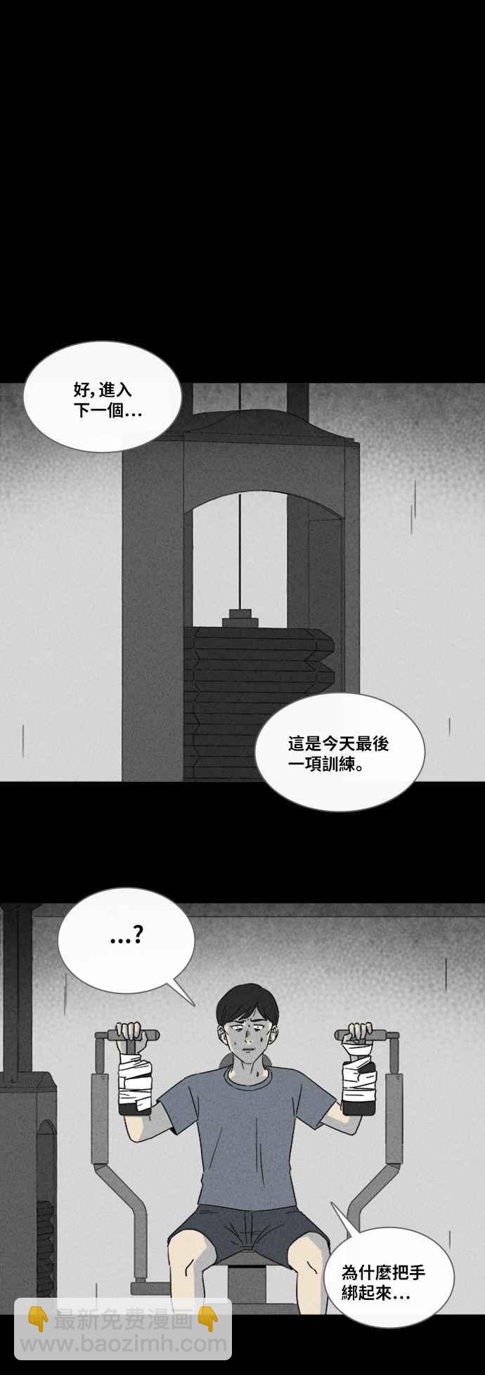 [第308话] 受诅咒的健身房 316