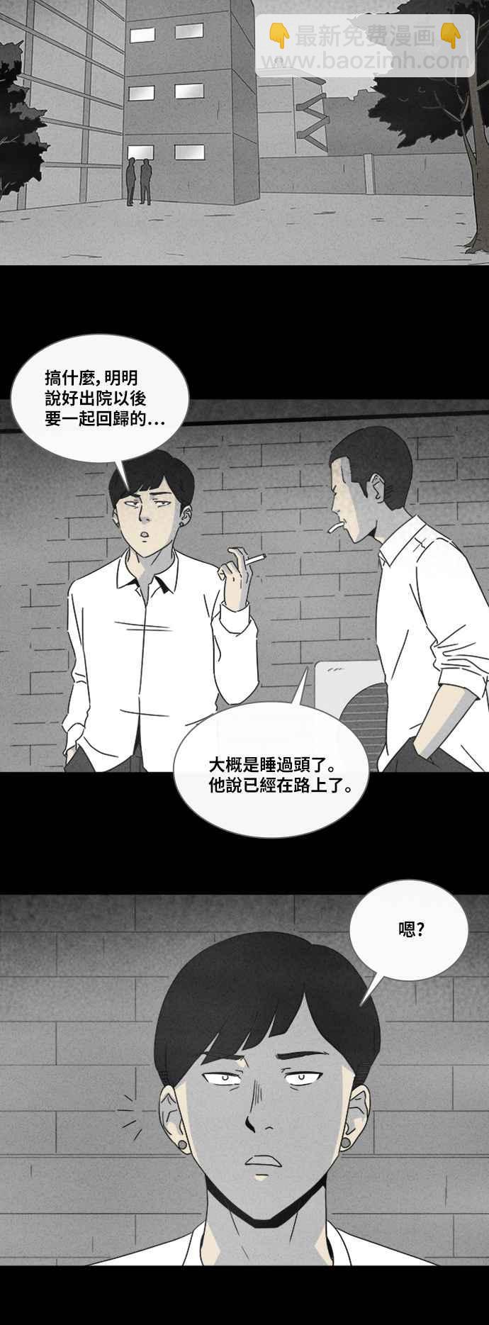 奇奇怪怪 - [第308话] 受诅咒的健身房 3 - 3