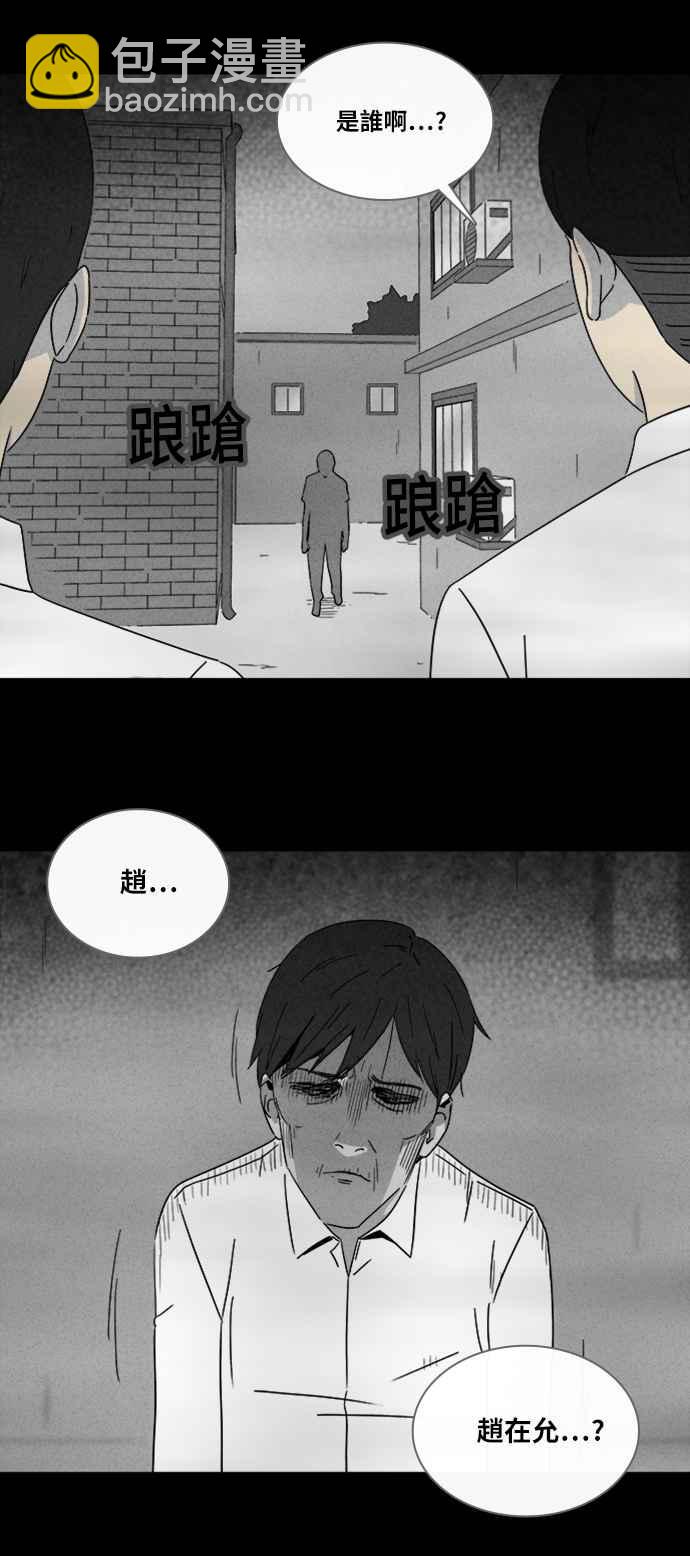 奇奇怪怪 - [第308话] 受诅咒的健身房 3 - 4