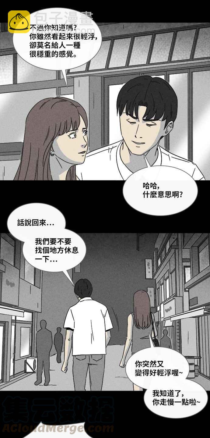 奇奇怪怪 - [第310话] 阴间使者 1 - 4