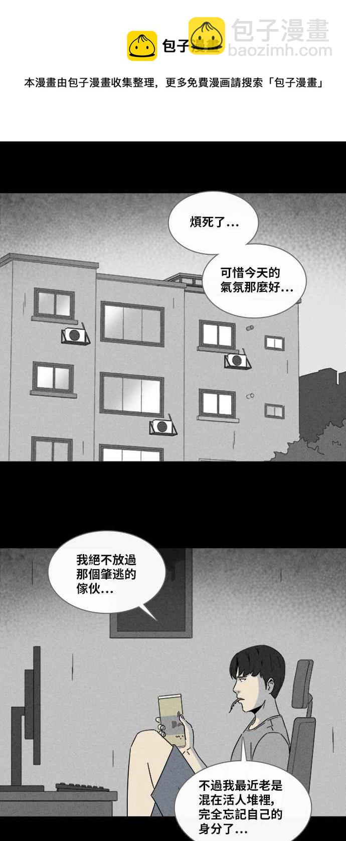 奇奇怪怪 - [第310话] 阴间使者 1 - 5