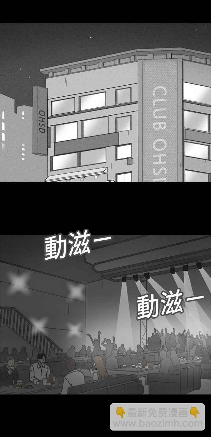 奇奇怪怪 - [第310话] 阴间使者 1 - 2