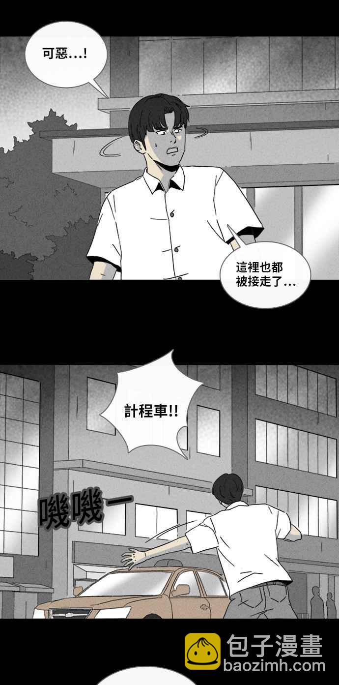 奇奇怪怪 - [第310话] 阴间使者 1 - 2