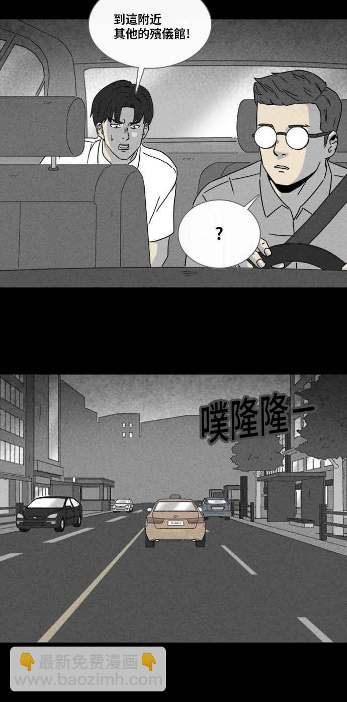 奇奇怪怪 - [第310话] 阴间使者 1 - 3