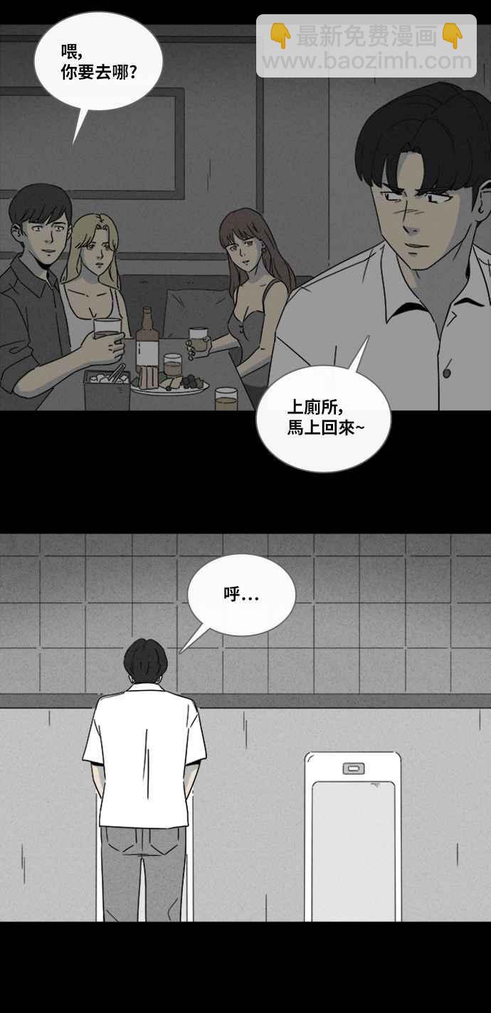 奇奇怪怪 - [第310话] 阴间使者 1 - 3