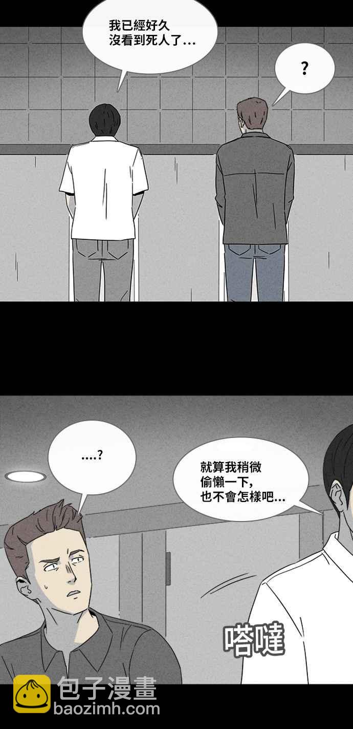 奇奇怪怪 - [第310话] 阴间使者 1 - 5