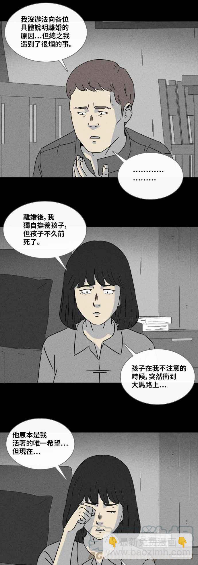 奇奇怪怪 - [第312話] 陰間使者 3 - 4