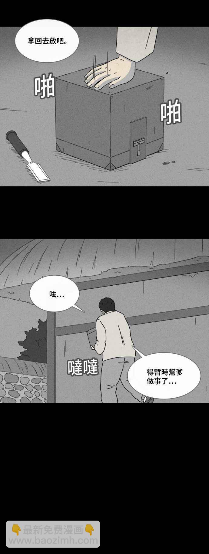 [第314话] 活人偶 110