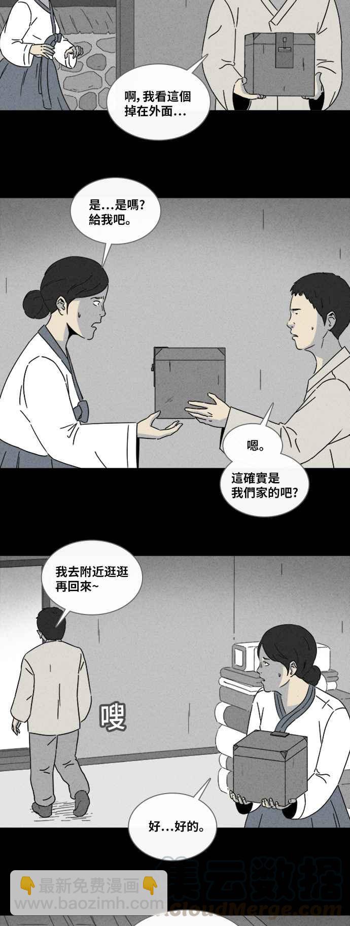 奇奇怪怪 - [第314話] 活人偶 1 - 1