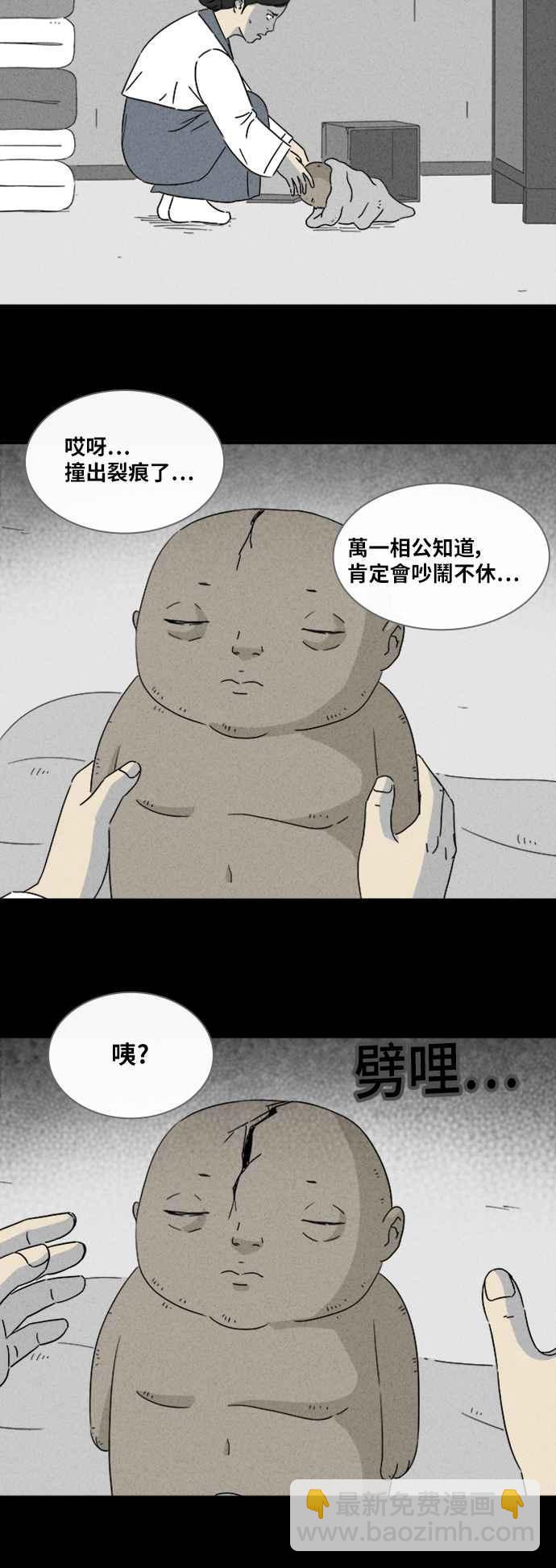 奇奇怪怪 - [第314話] 活人偶 1 - 5