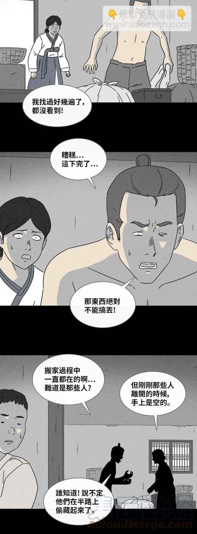 奇奇怪怪 - [第314話] 活人偶 1 - 4