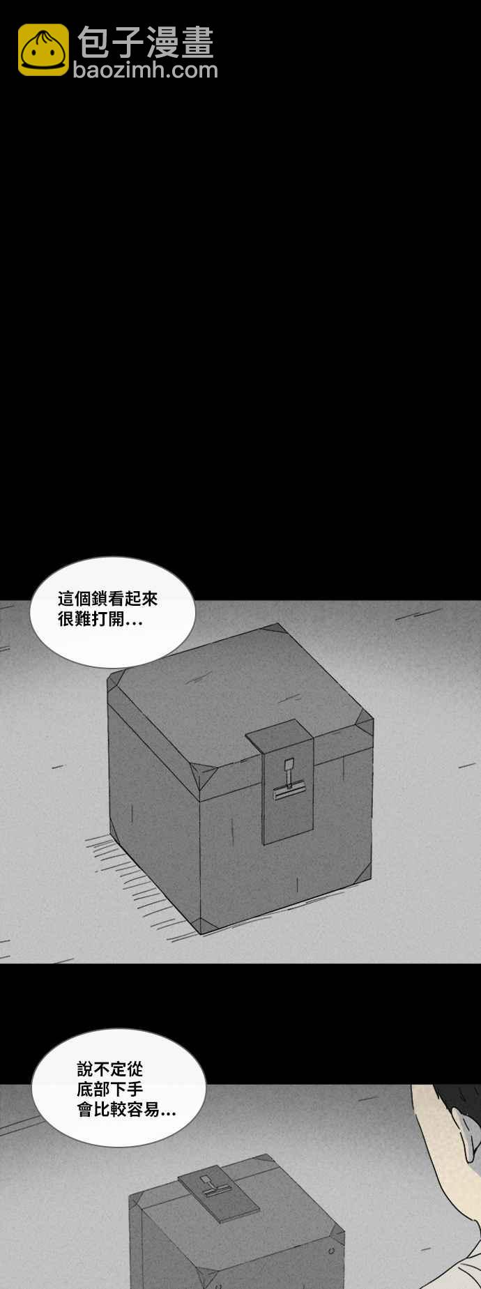 [第314话] 活人偶 15