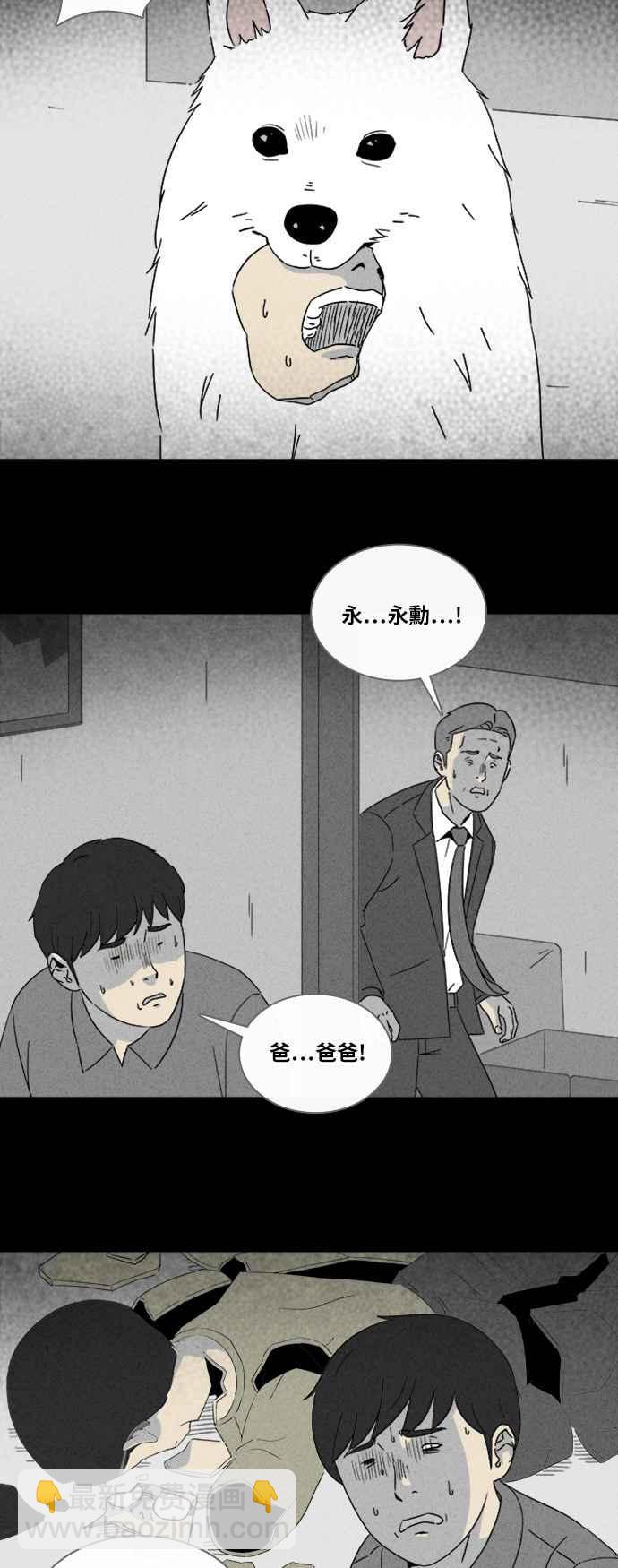 奇奇怪怪 - [第316话] 活人偶 3 - 4